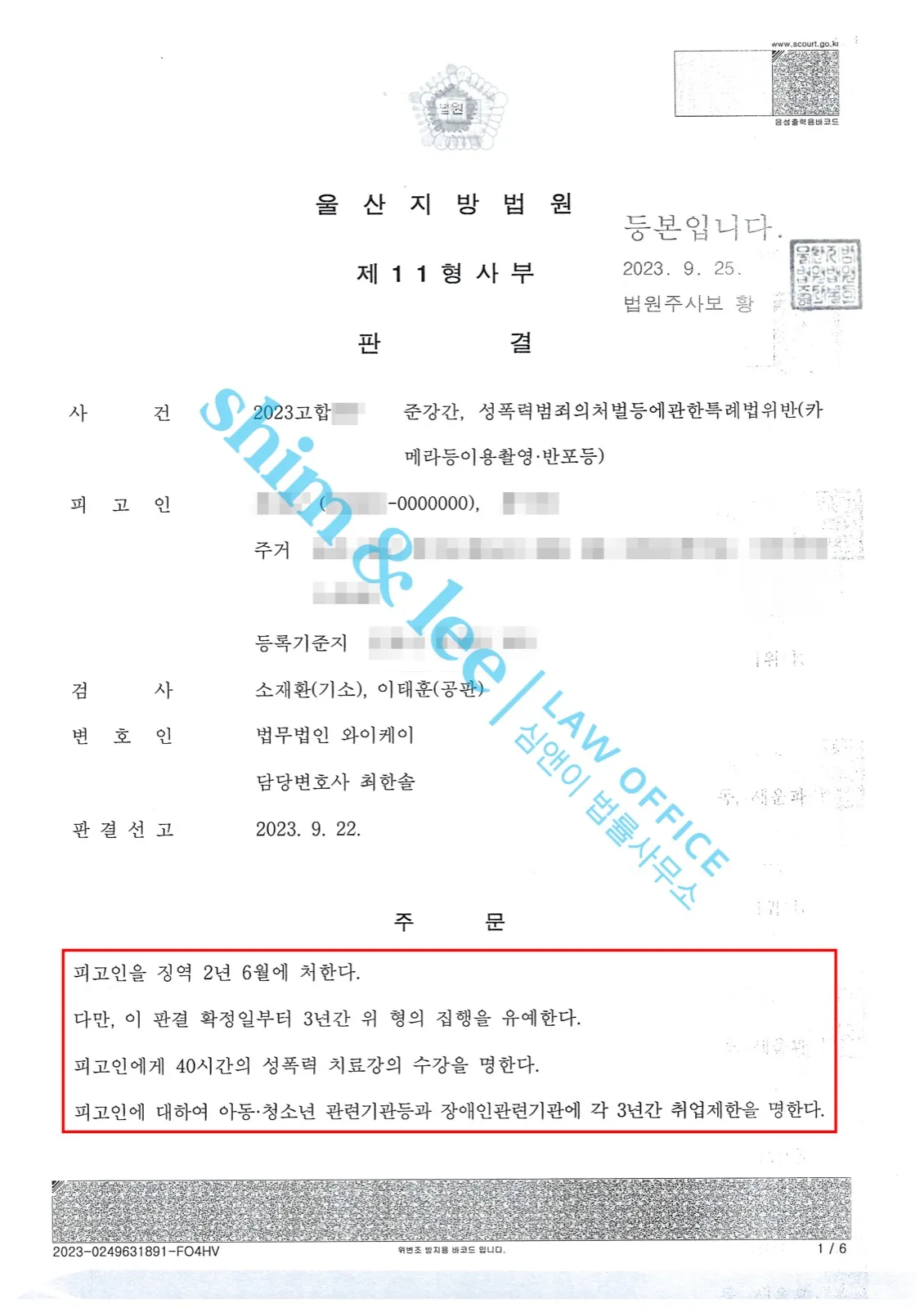 결과를 증명하는 문서 — 개인정보 비식별 처리
