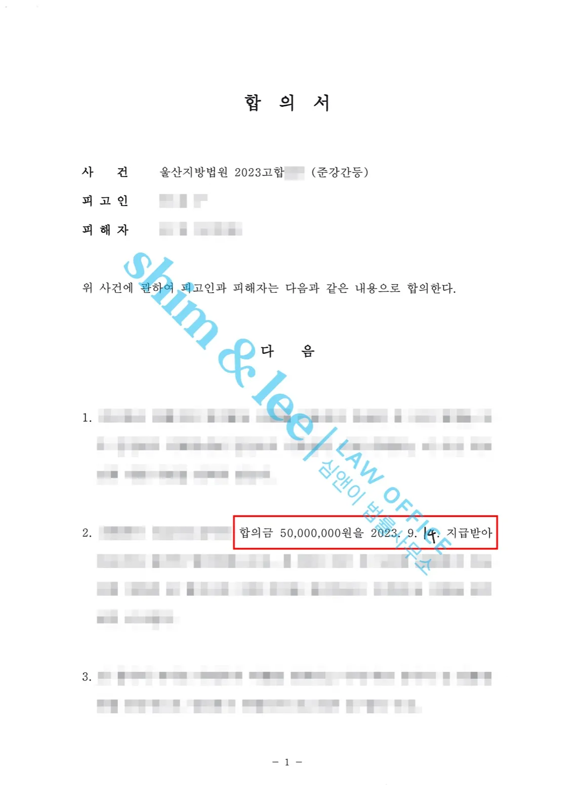 결과를 증명하는 문서 — 개인정보 비식별 처리
