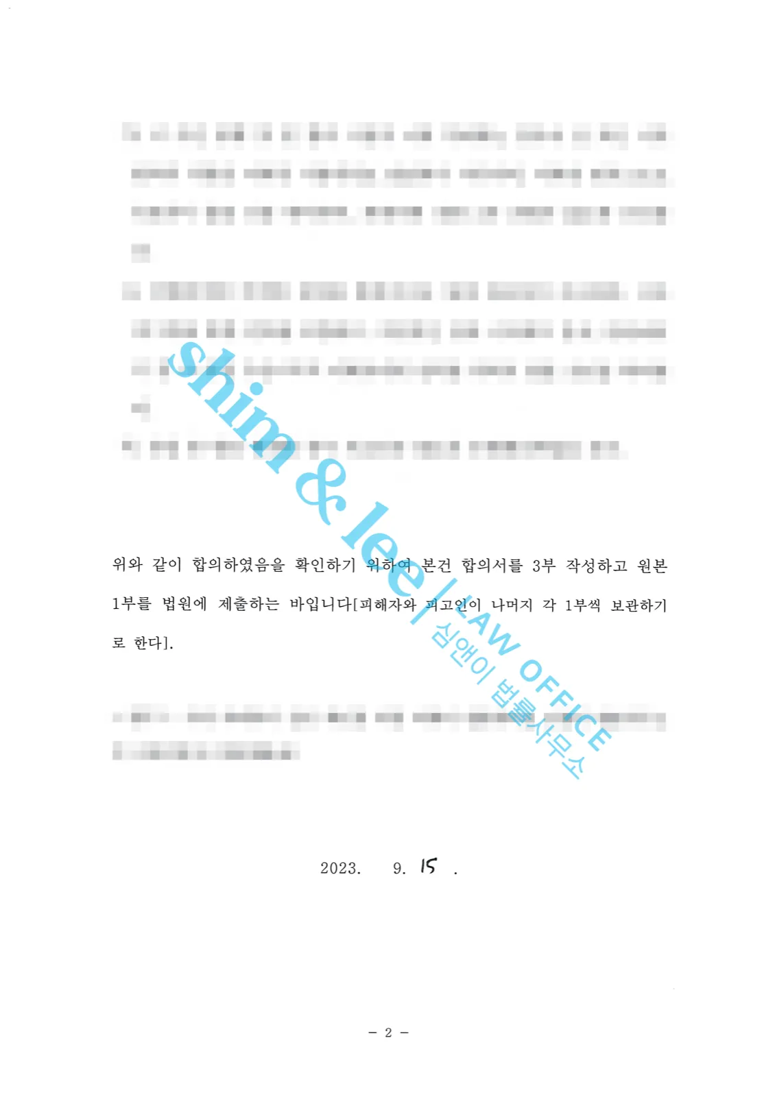 결과를 증명하는 문서 — 개인정보 비식별 처리