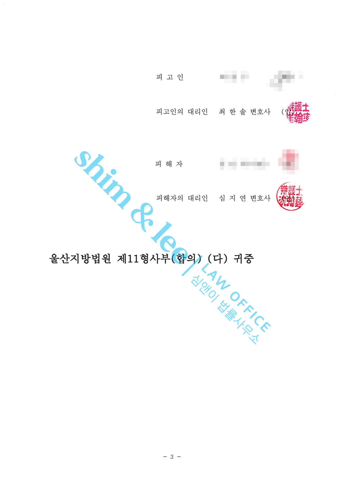 결과를 증명하는 문서 — 개인정보 비식별 처리