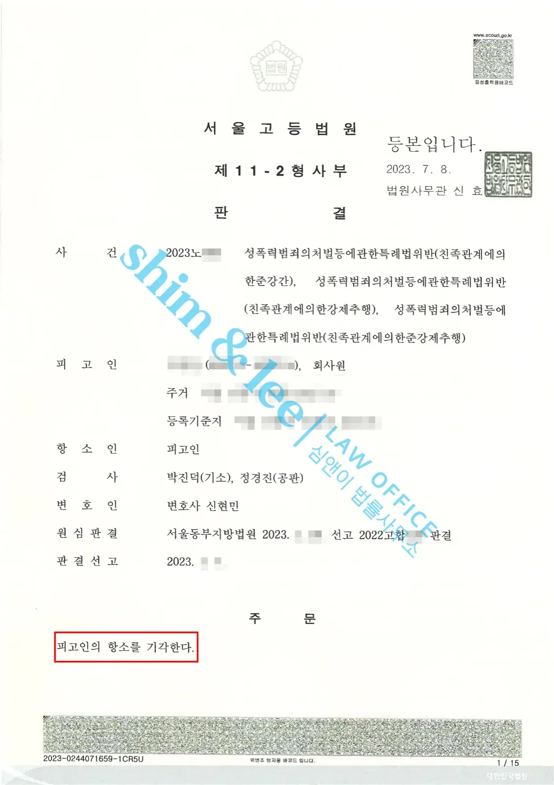 결과를 증명하는 문서 — 개인정보 비식별 처리