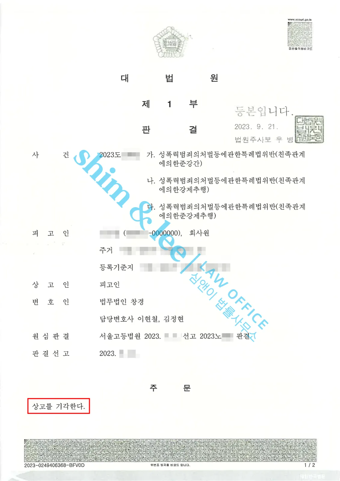 결과를 증명하는 문서 — 개인정보 비식별 처리
