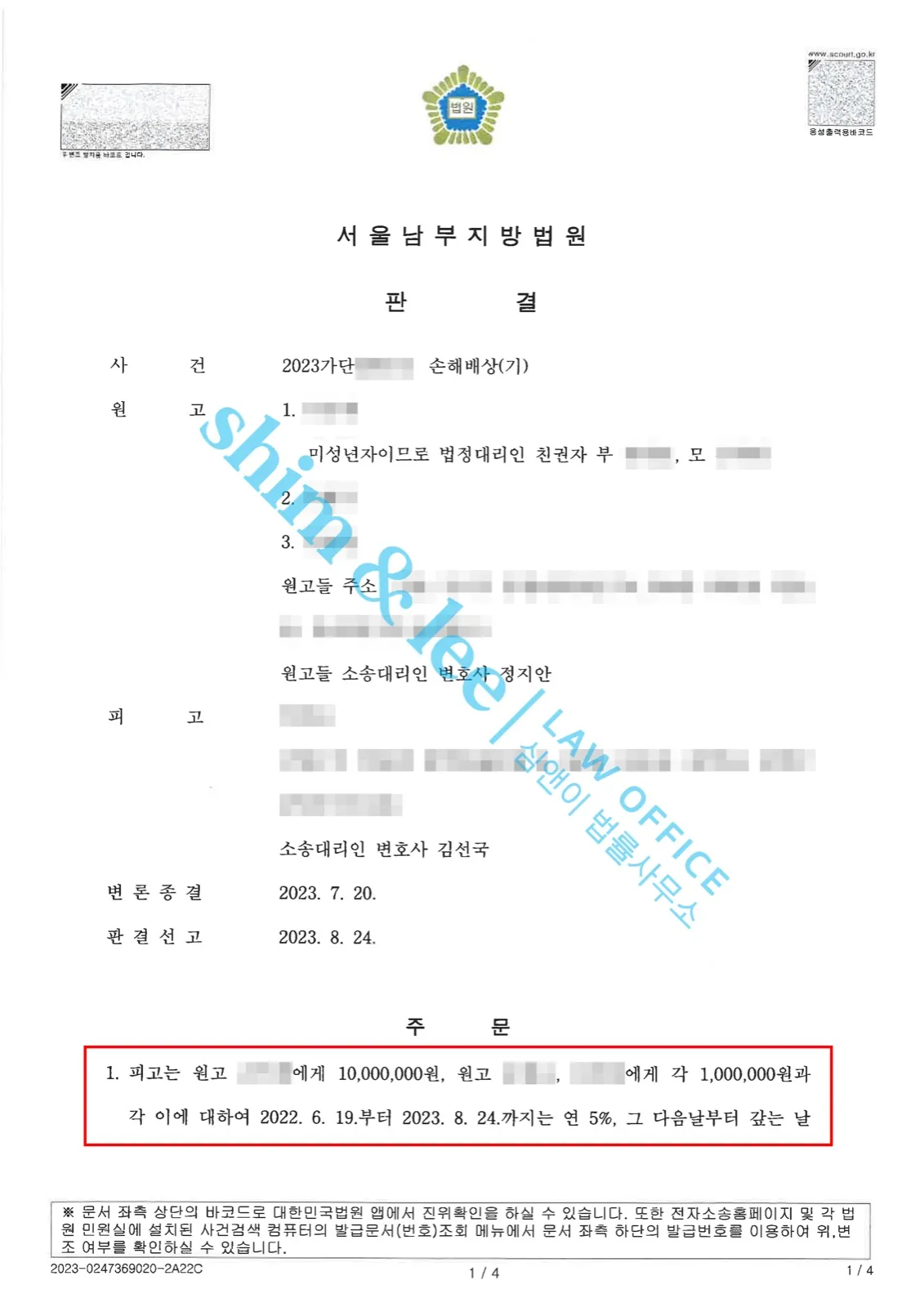 결과를 증명하는 문서 — 개인정보 비식별 처리