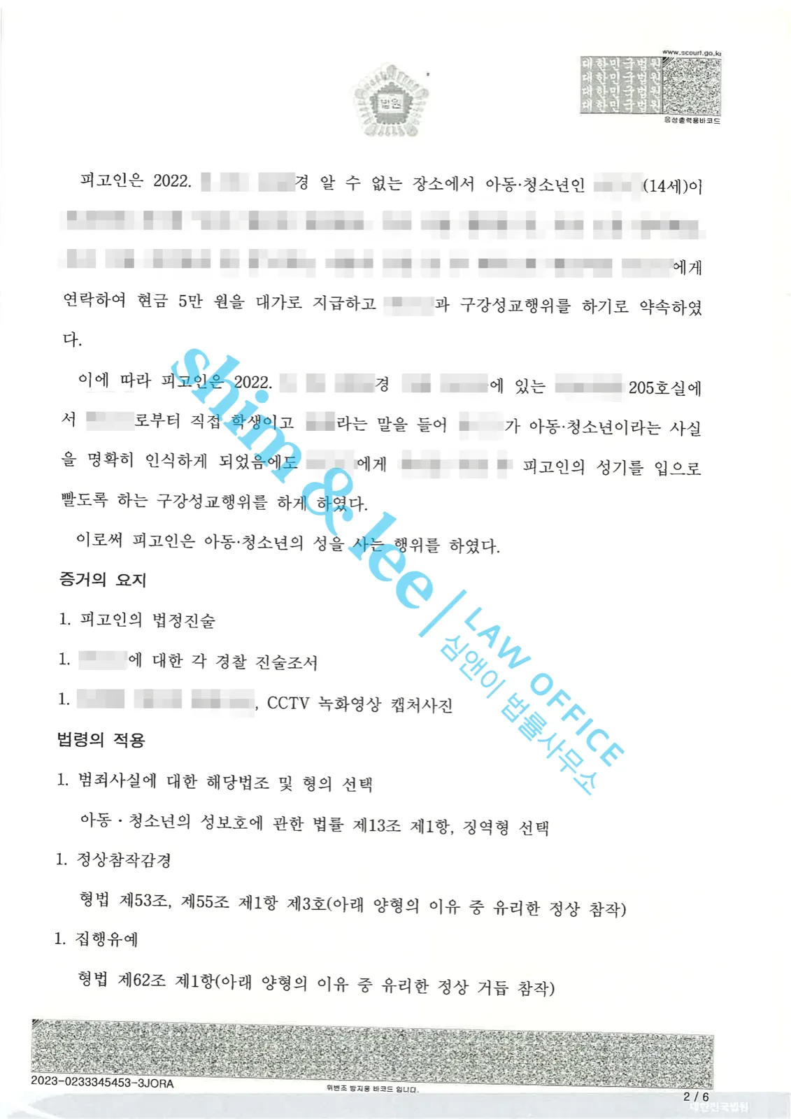 결과를 증명하는 문서 — 개인정보 비식별 처리