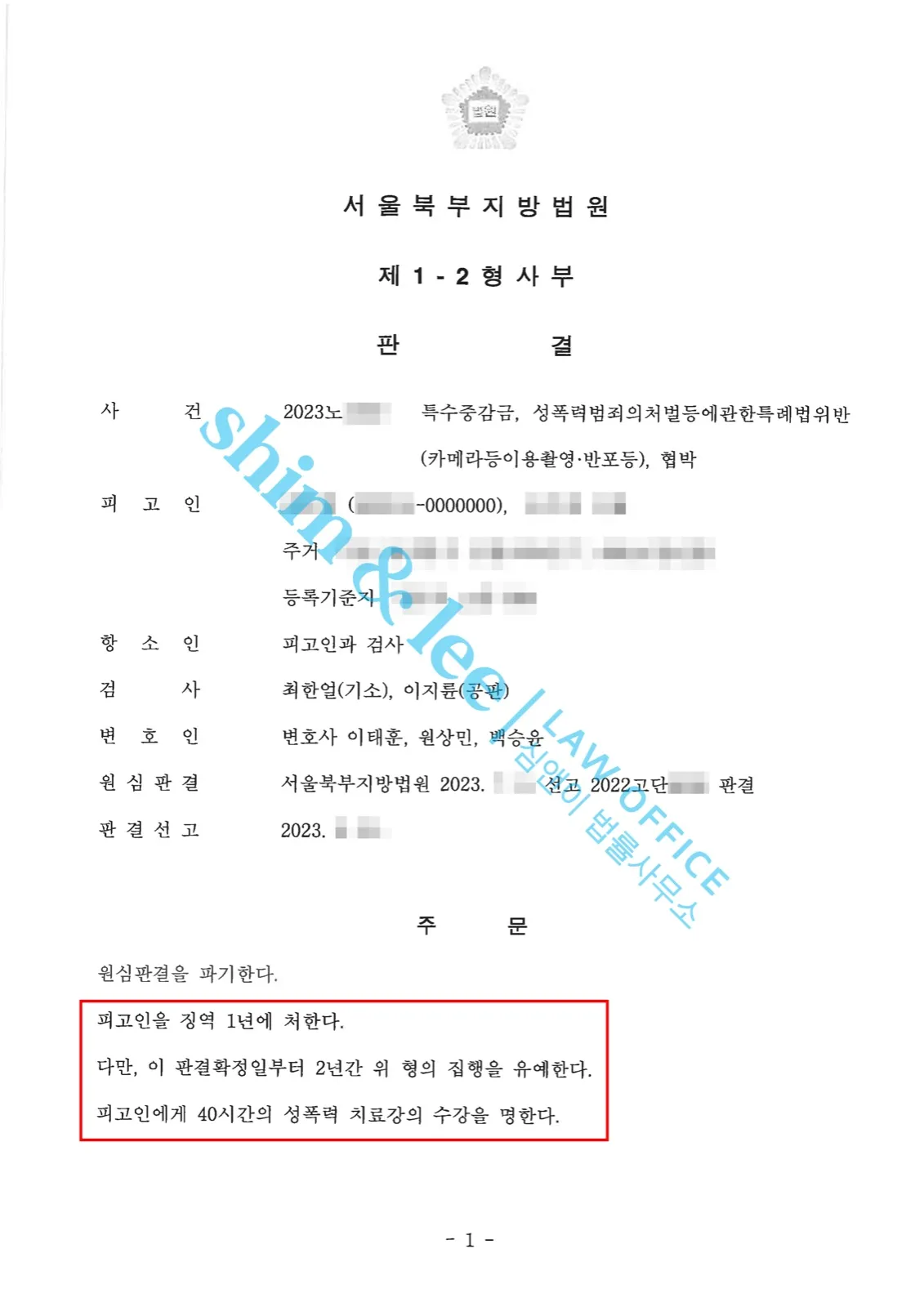 결과를 증명하는 문서 — 개인정보 비식별 처리