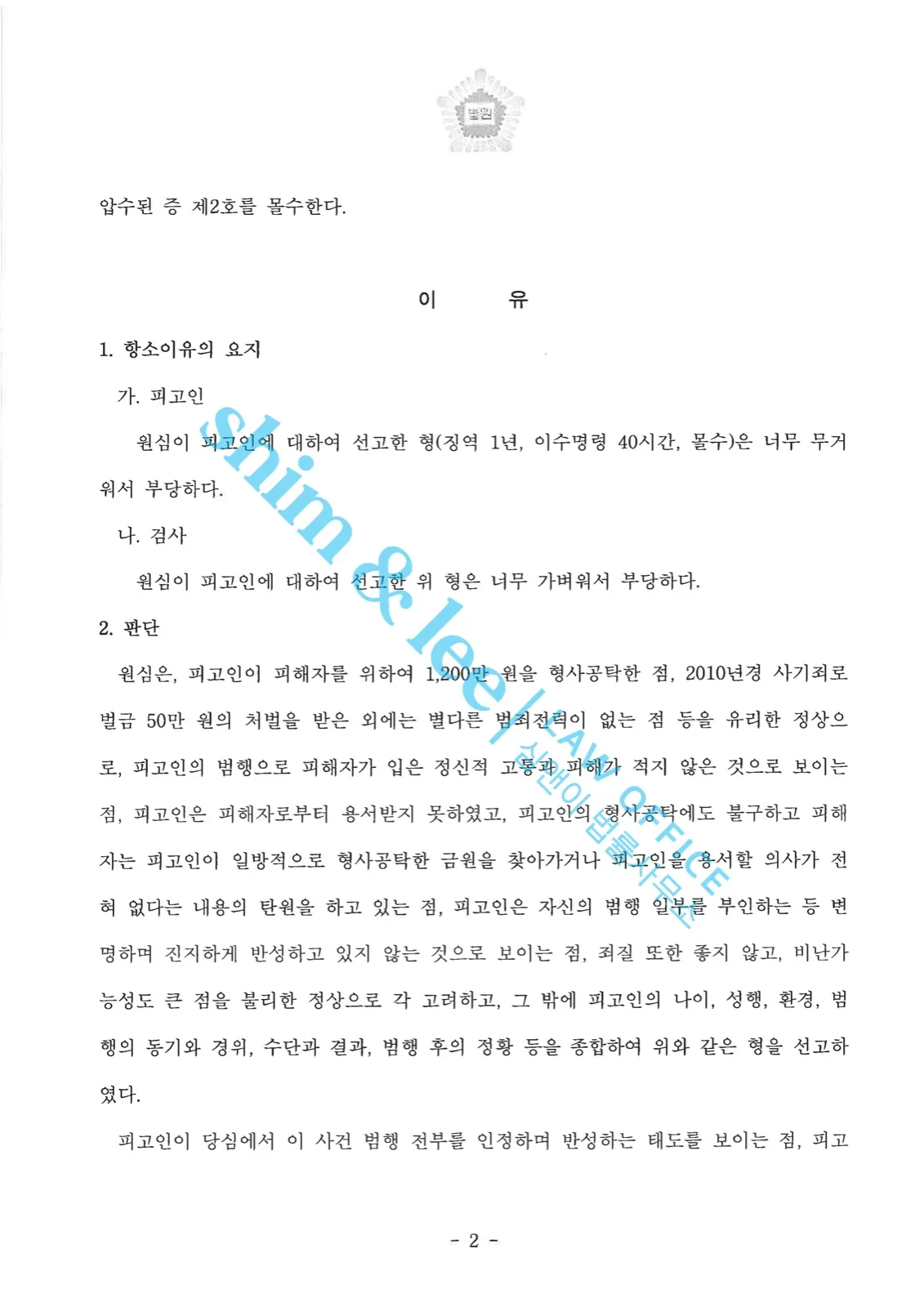 결과를 증명하는 문서 — 개인정보 비식별 처리