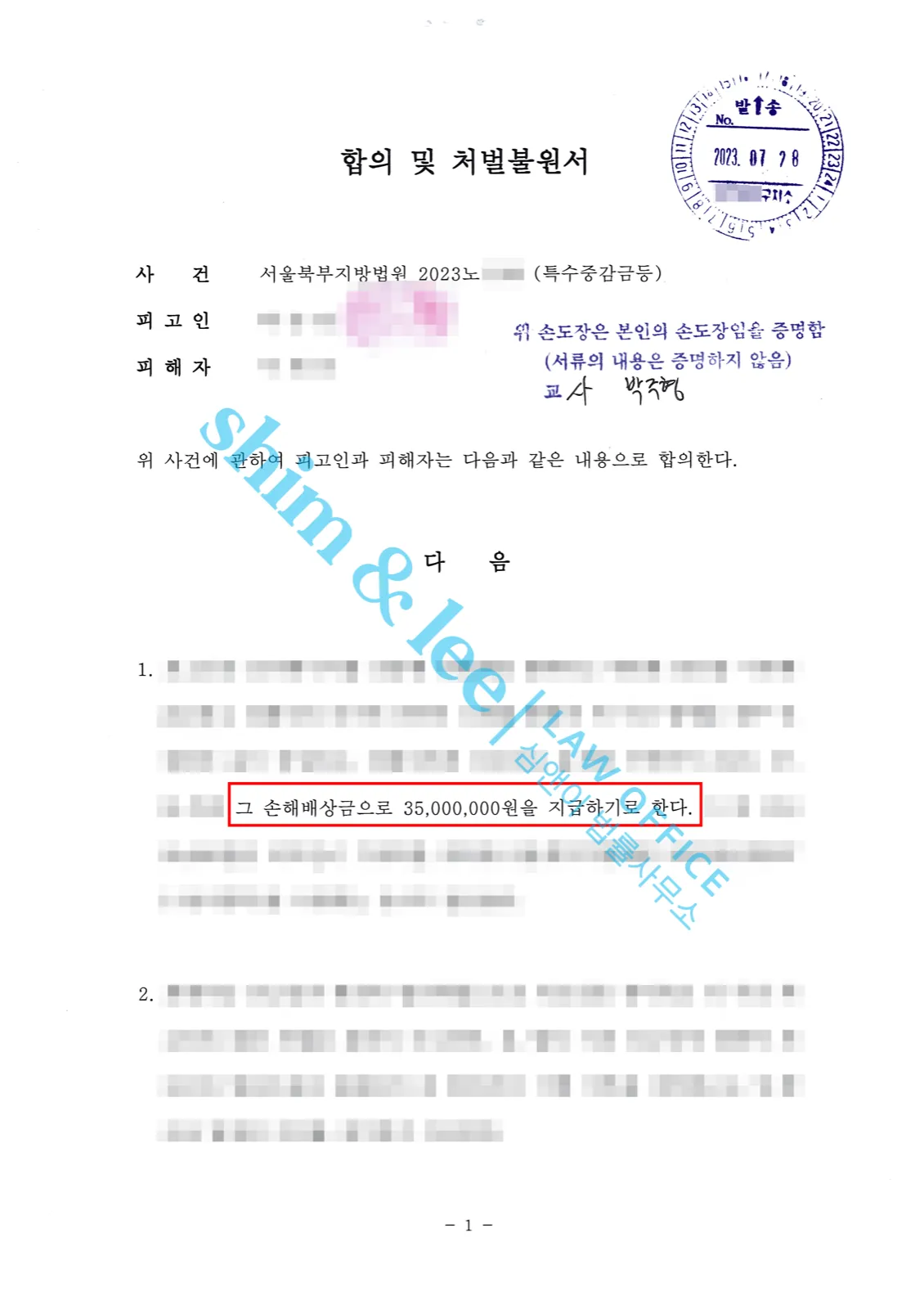 결과를 증명하는 문서 — 개인정보 비식별 처리