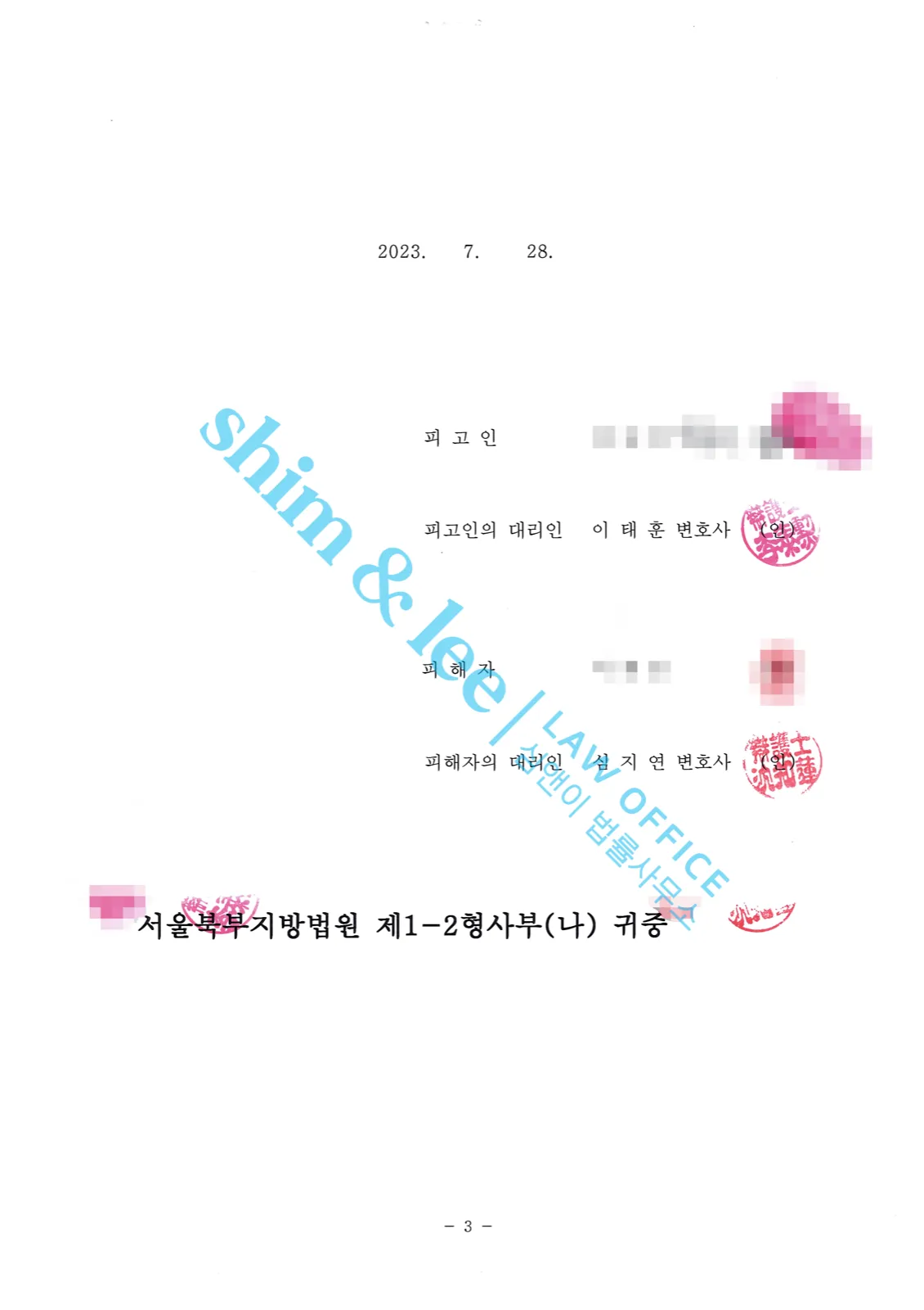 결과를 증명하는 문서 — 개인정보 비식별 처리