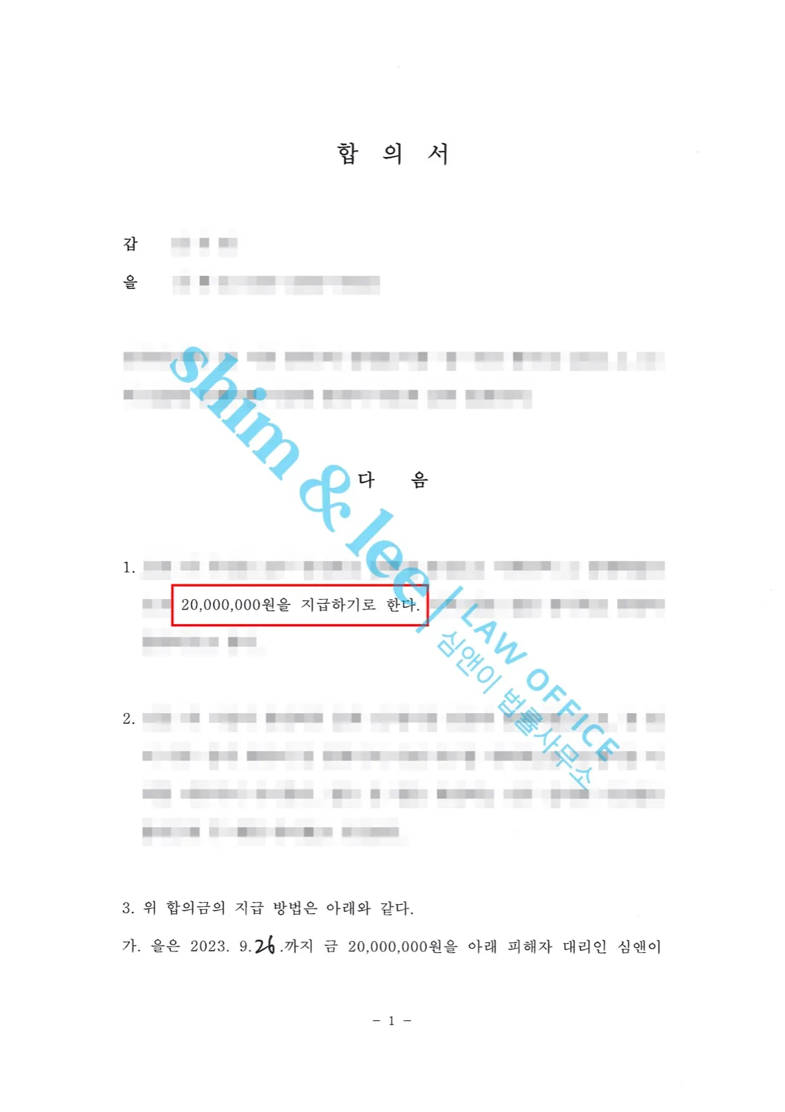 결과를 증명하는 문서 — 개인정보 비식별 처리