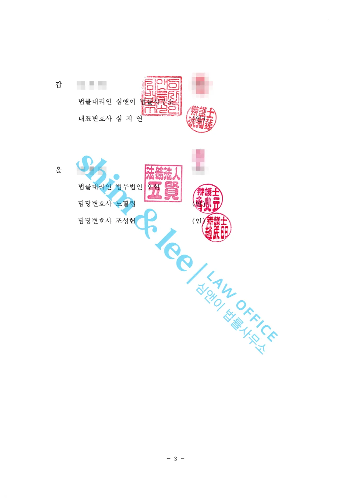 결과를 증명하는 문서 — 개인정보 비식별 처리