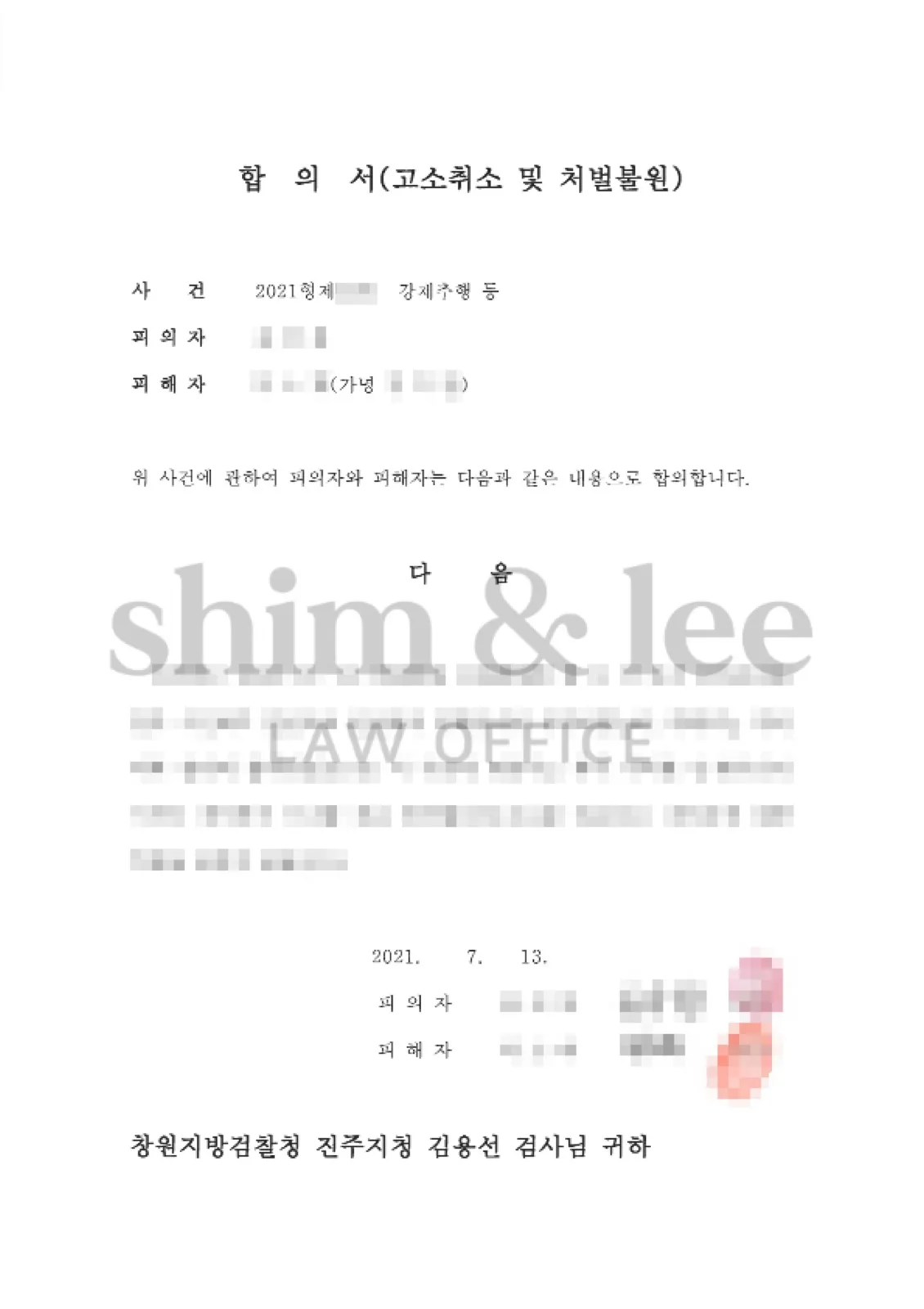 결과를 증명하는 문서 — 개인정보 비식별 처리