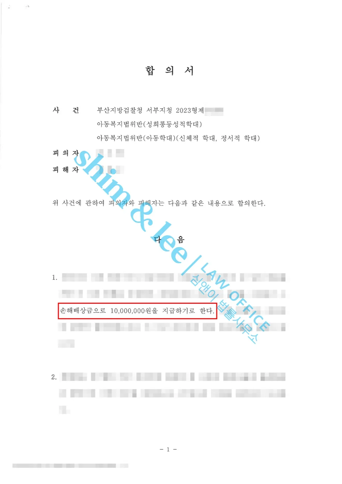 결과를 증명하는 문서 — 개인정보 비식별 처리