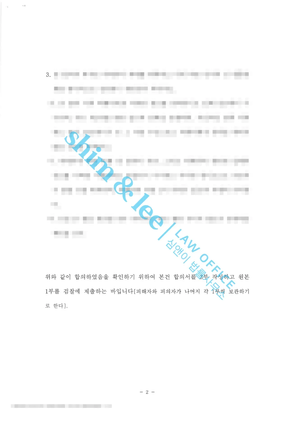 결과를 증명하는 문서 — 개인정보 비식별 처리