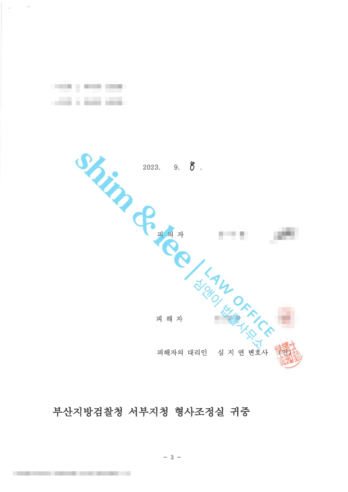 결과를 증명하는 문서 — 개인정보 비식별 처리