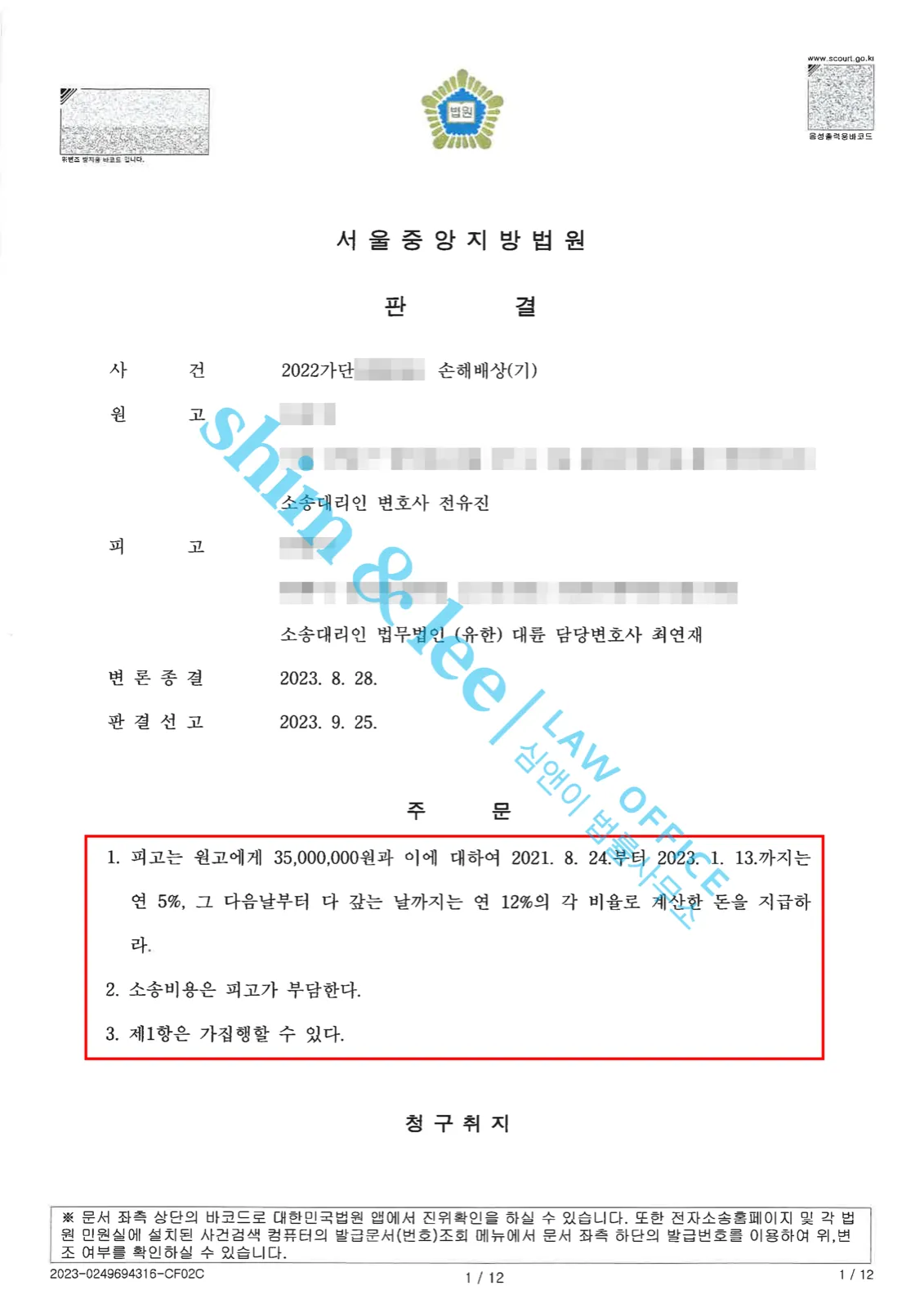 결과를 증명하는 문서 — 개인정보 비식별 처리