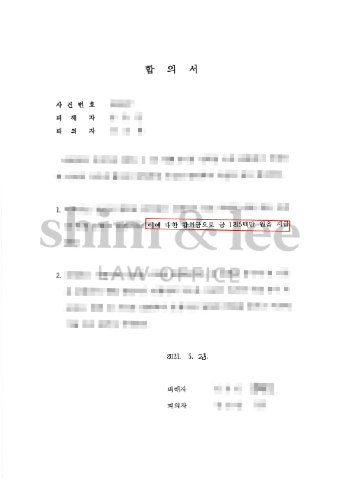 결과를 증명하는 문서 — 개인정보 비식별 처리