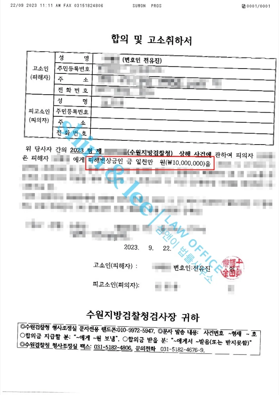 결과를 증명하는 문서 — 개인정보 비식별 처리