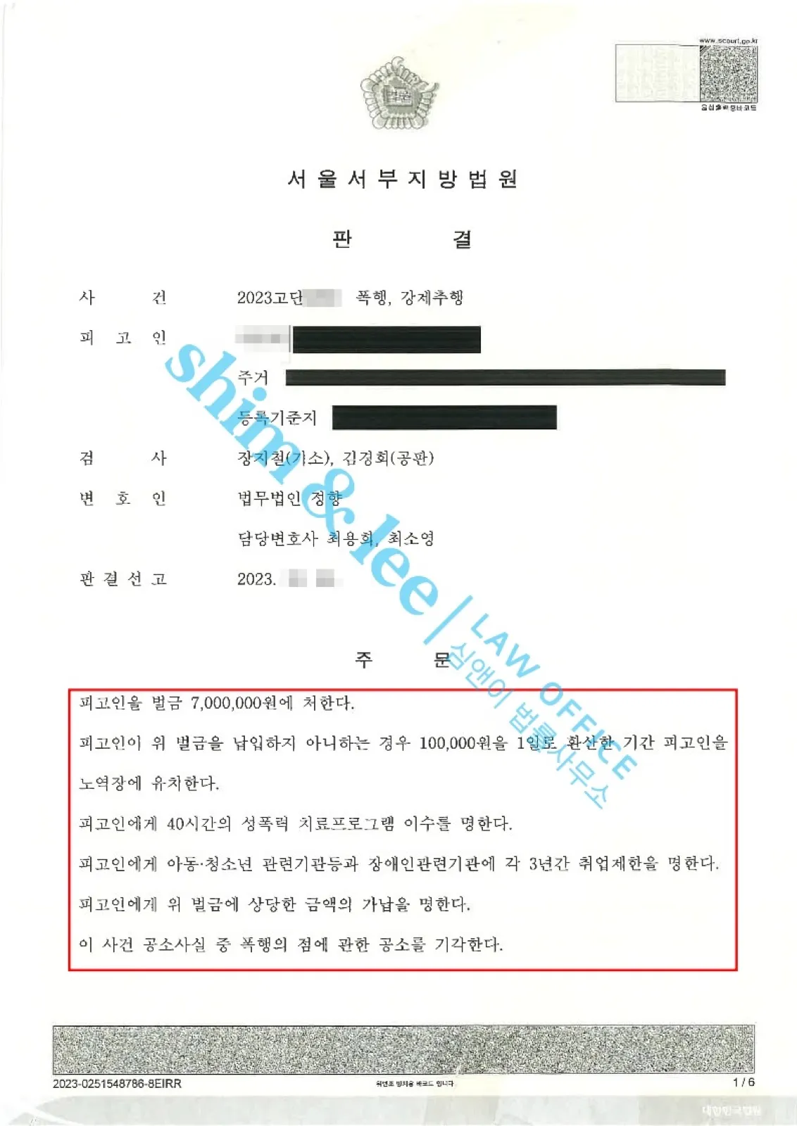 결과를 증명하는 문서 — 개인정보 비식별 처리