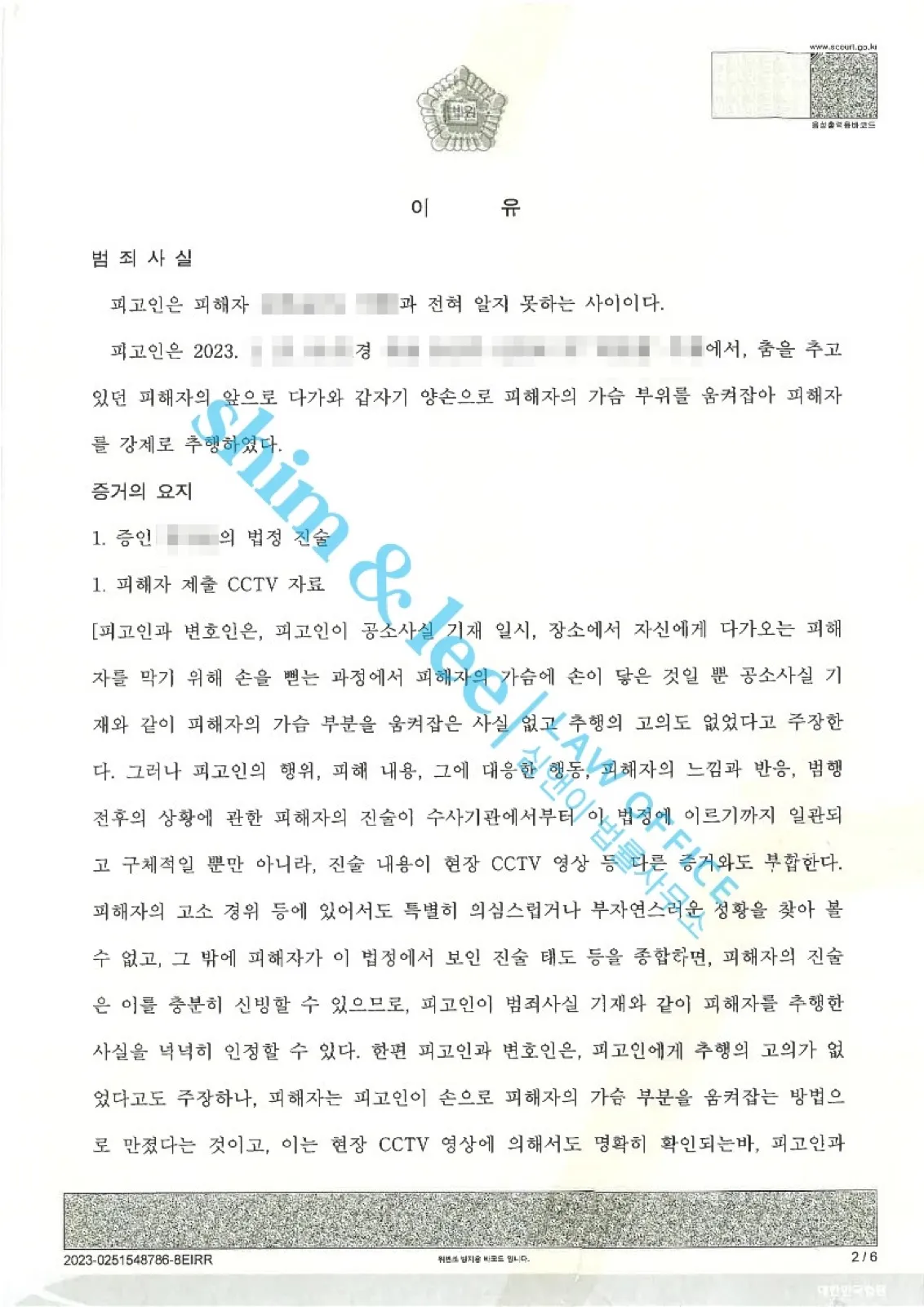 결과를 증명하는 문서 — 개인정보 비식별 처리