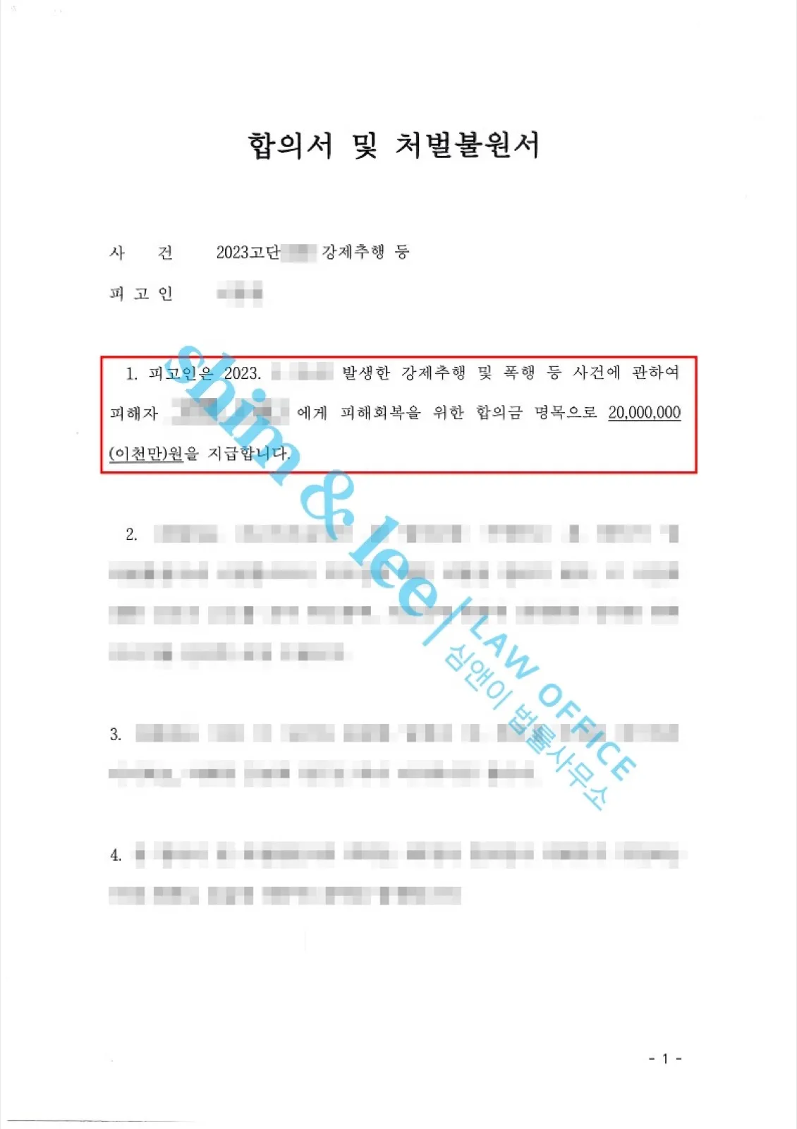 결과를 증명하는 문서 — 개인정보 비식별 처리