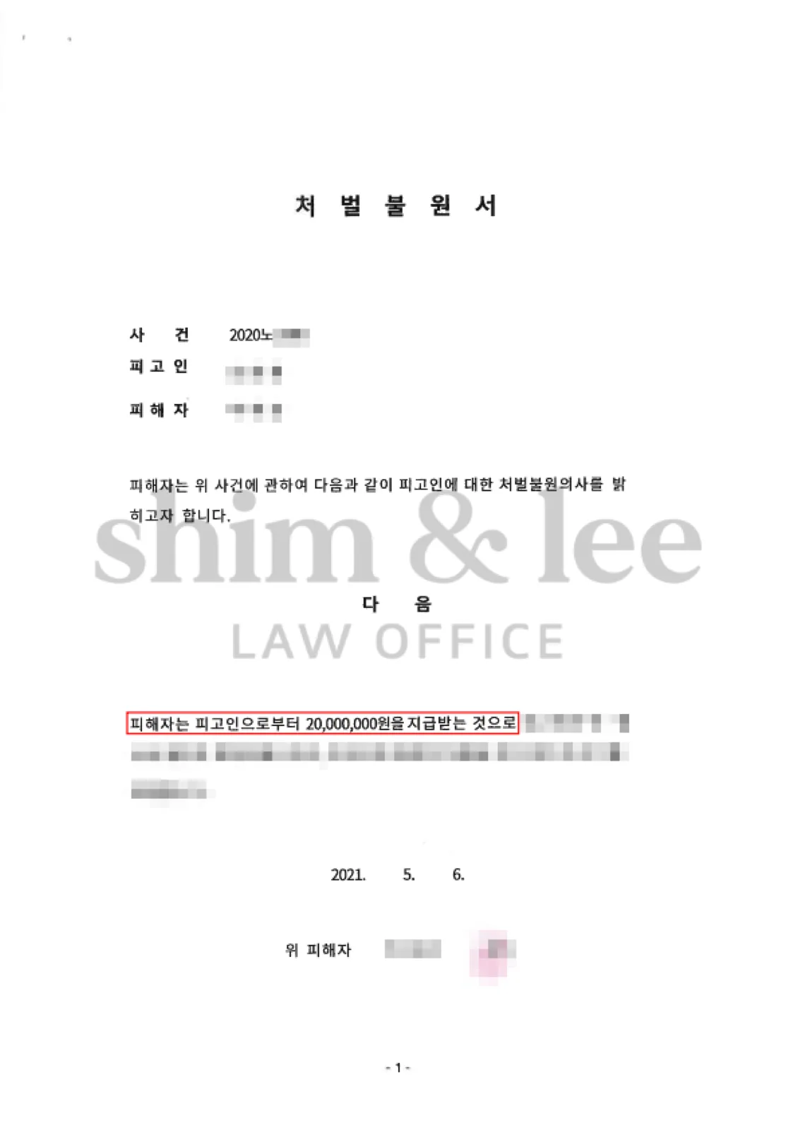 결과를 증명하는 문서 — 개인정보 비식별 처리