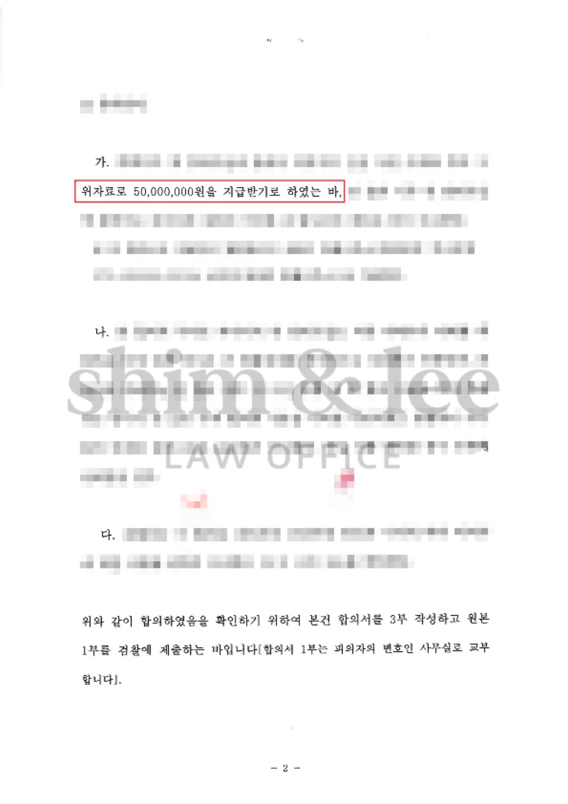 결과를 증명하는 문서 — 개인정보 비식별 처리