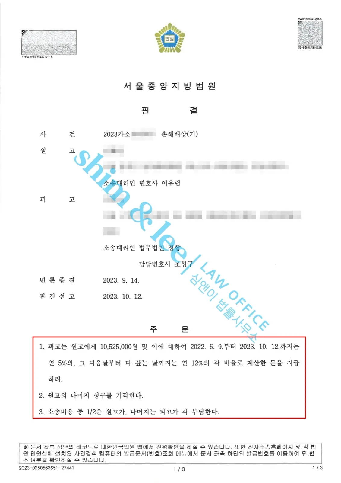 결과를 증명하는 문서 — 개인정보 비식별 처리