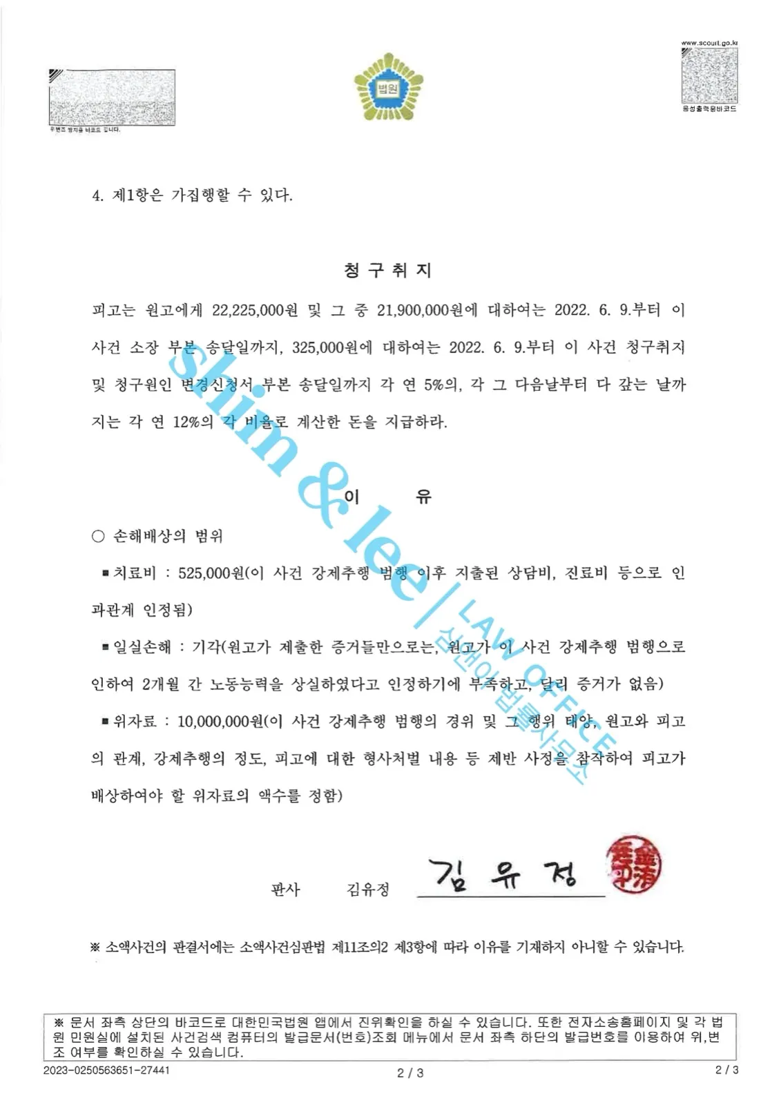결과를 증명하는 문서 — 개인정보 비식별 처리