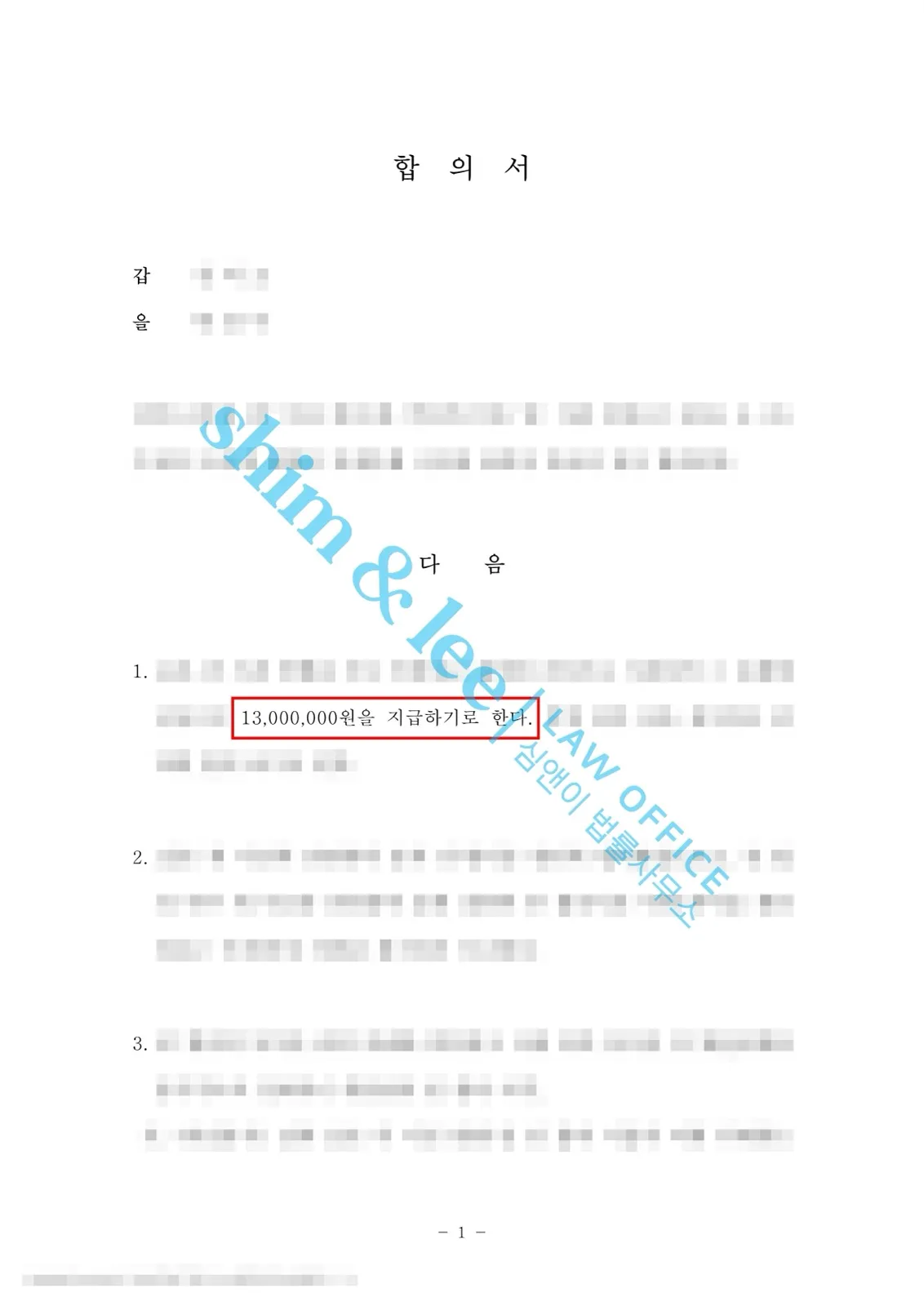 결과를 증명하는 문서 — 개인정보 비식별 처리