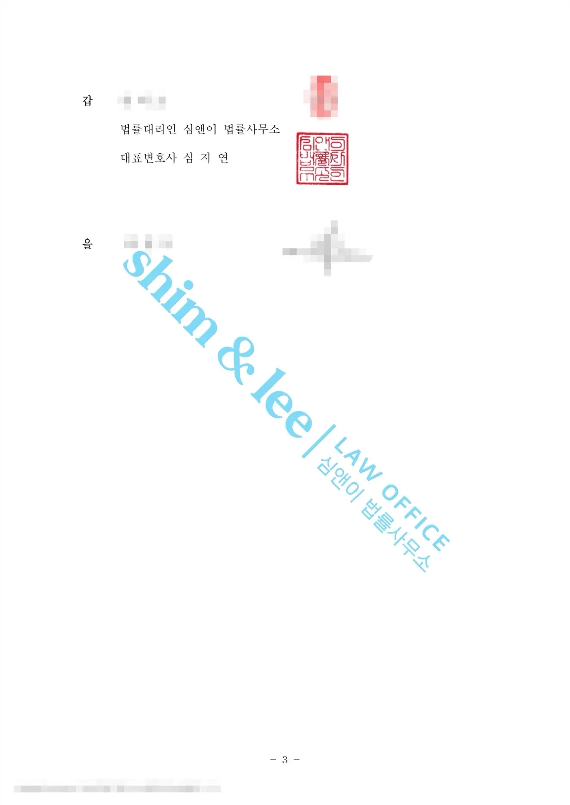 결과를 증명하는 문서 — 개인정보 비식별 처리