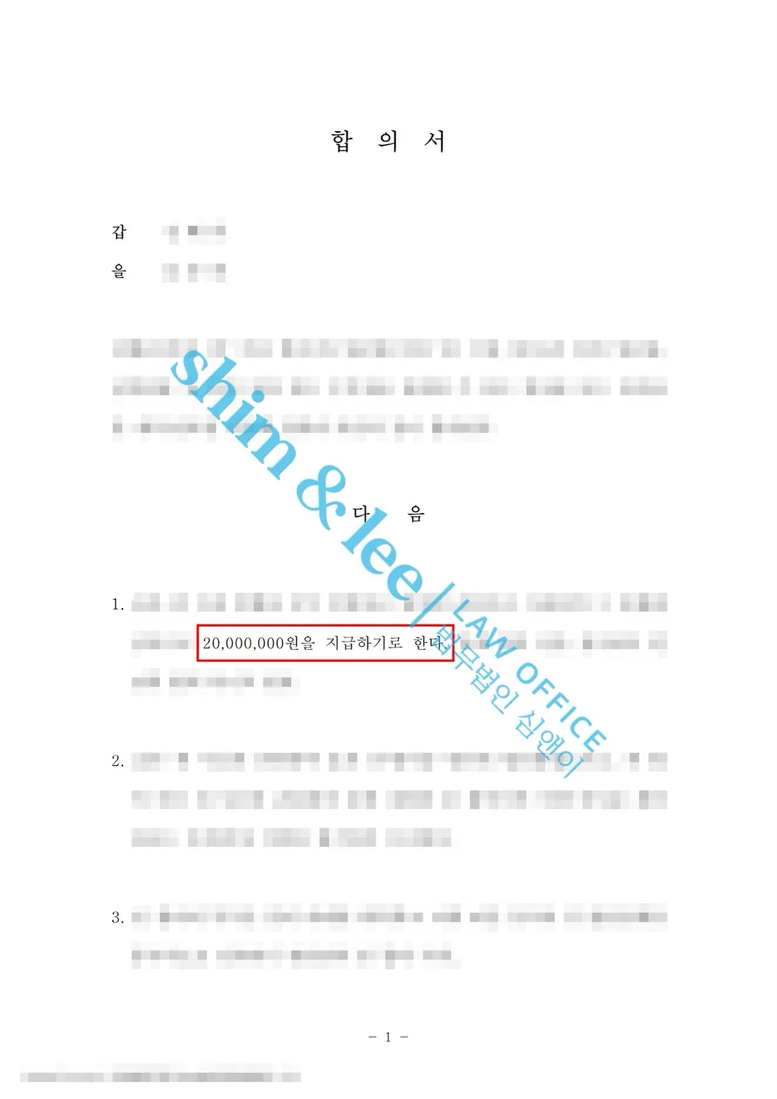 결과를 증명하는 문서 — 개인정보 비식별 처리