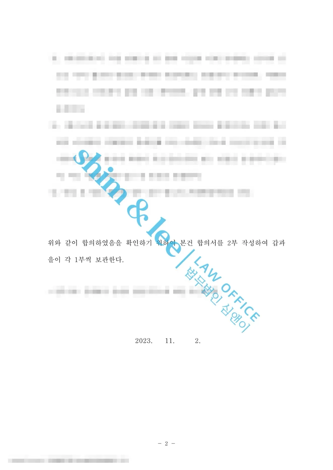 결과를 증명하는 문서 — 개인정보 비식별 처리