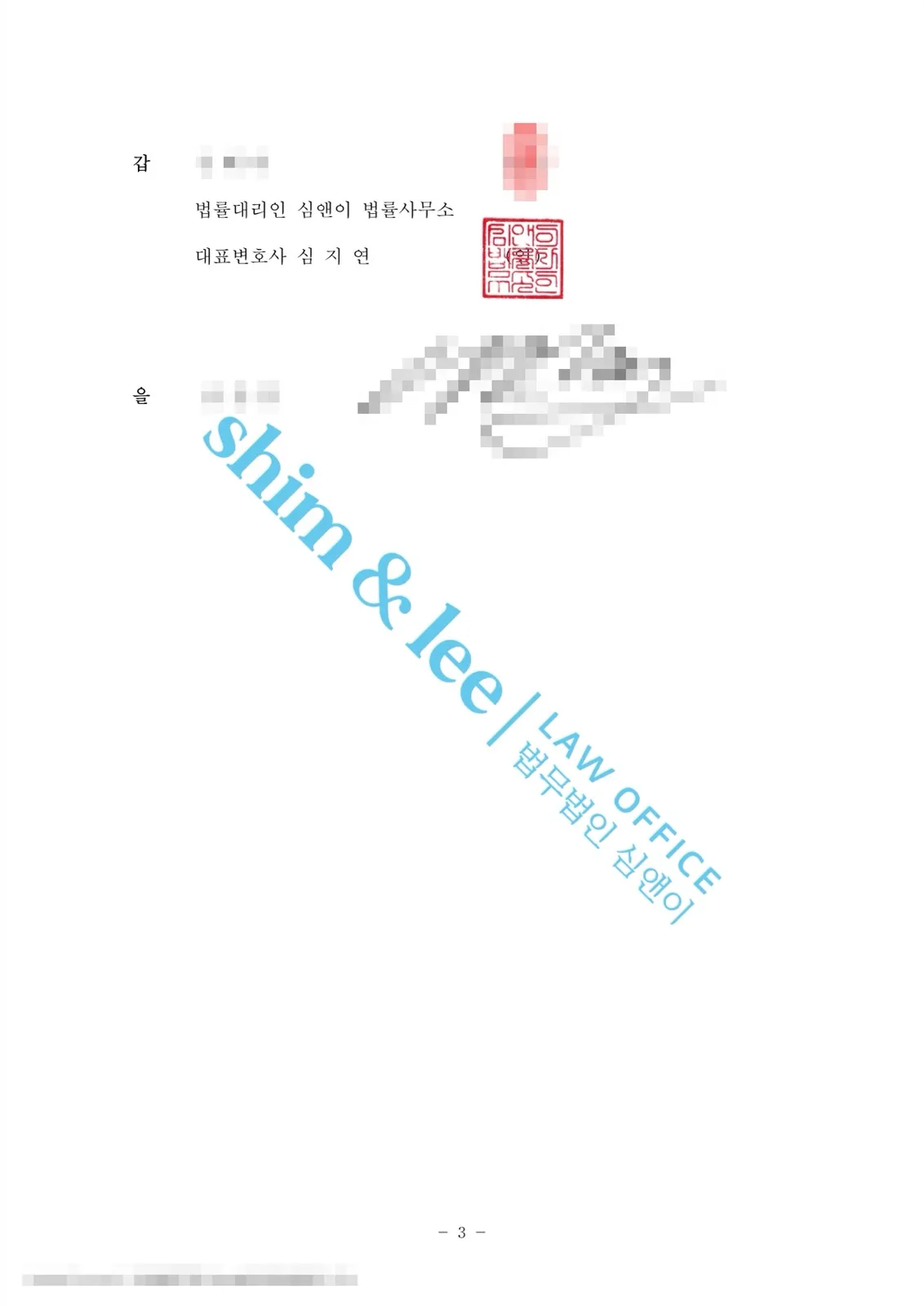 결과를 증명하는 문서 — 개인정보 비식별 처리