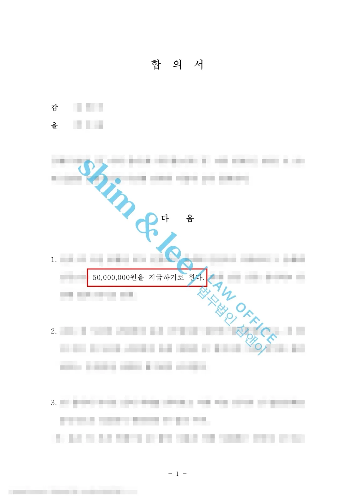 결과를 증명하는 문서 — 개인정보 비식별 처리