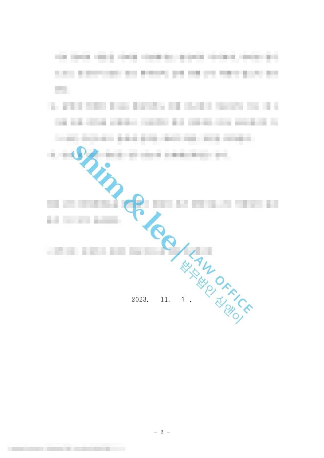 결과를 증명하는 문서 — 개인정보 비식별 처리
