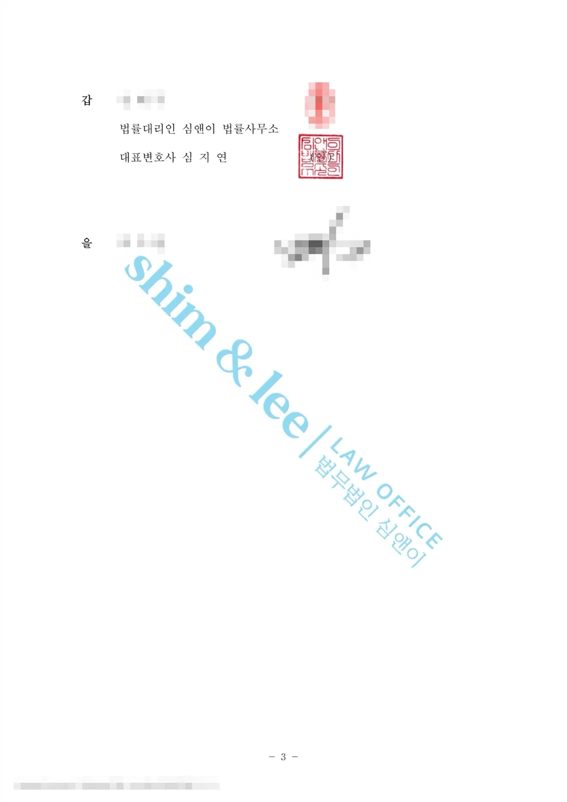 결과를 증명하는 문서 — 개인정보 비식별 처리