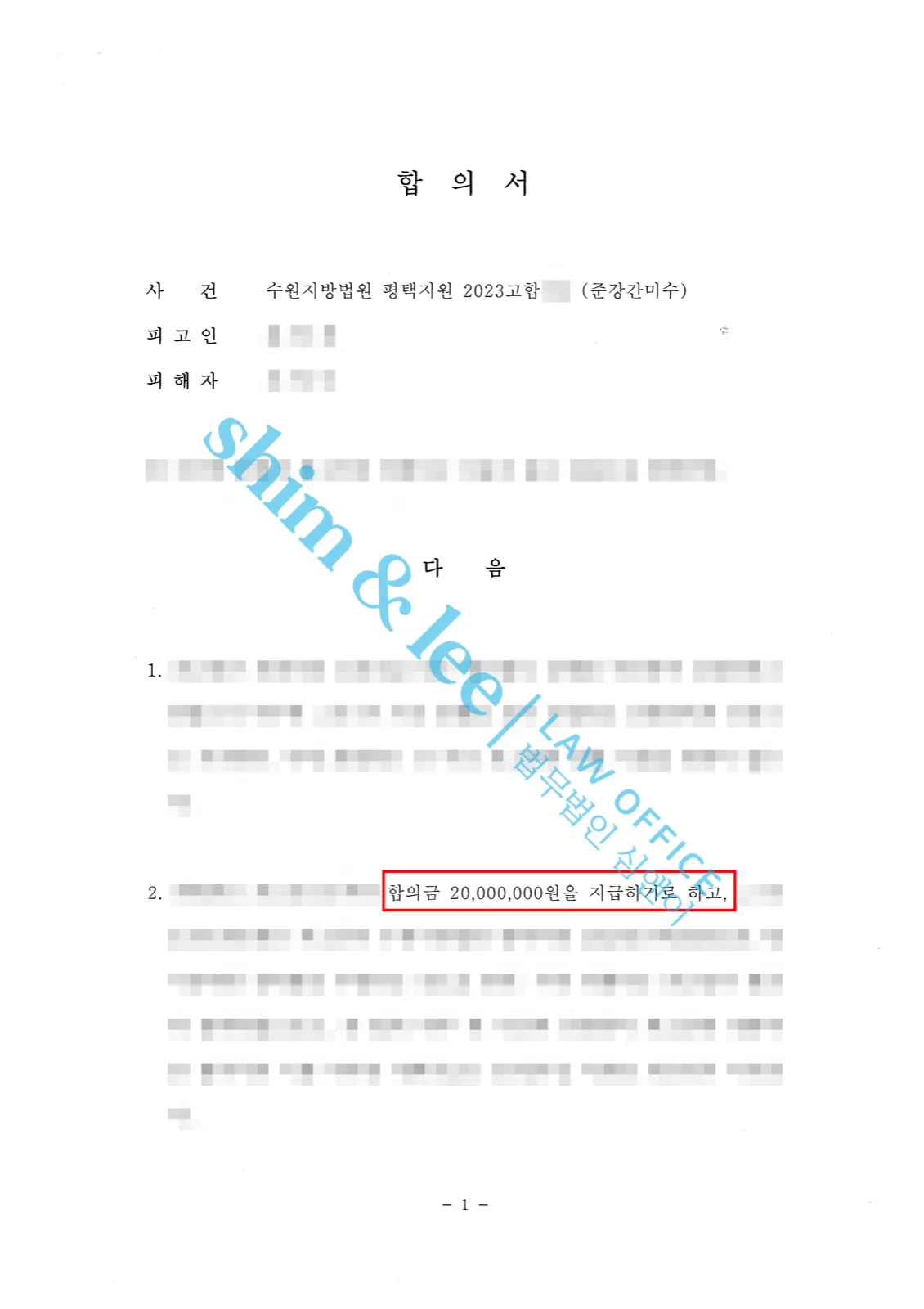 결과를 증명하는 문서 — 개인정보 비식별 처리