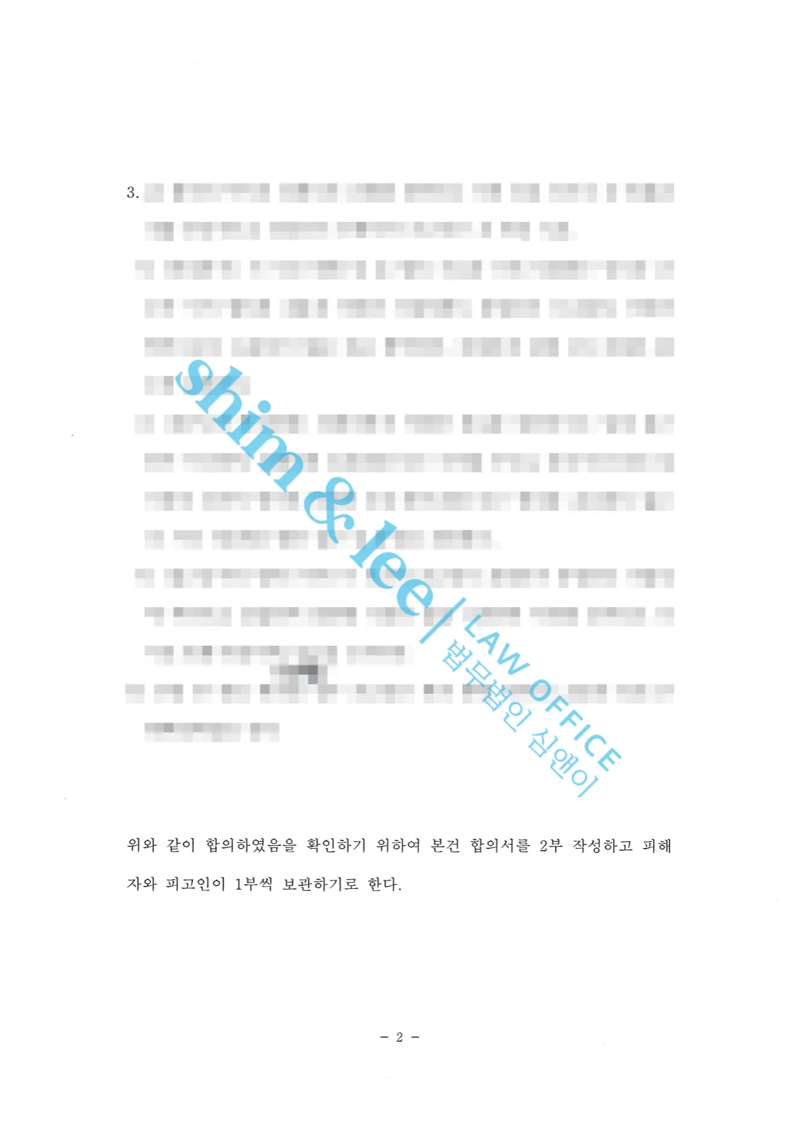 결과를 증명하는 문서 — 개인정보 비식별 처리