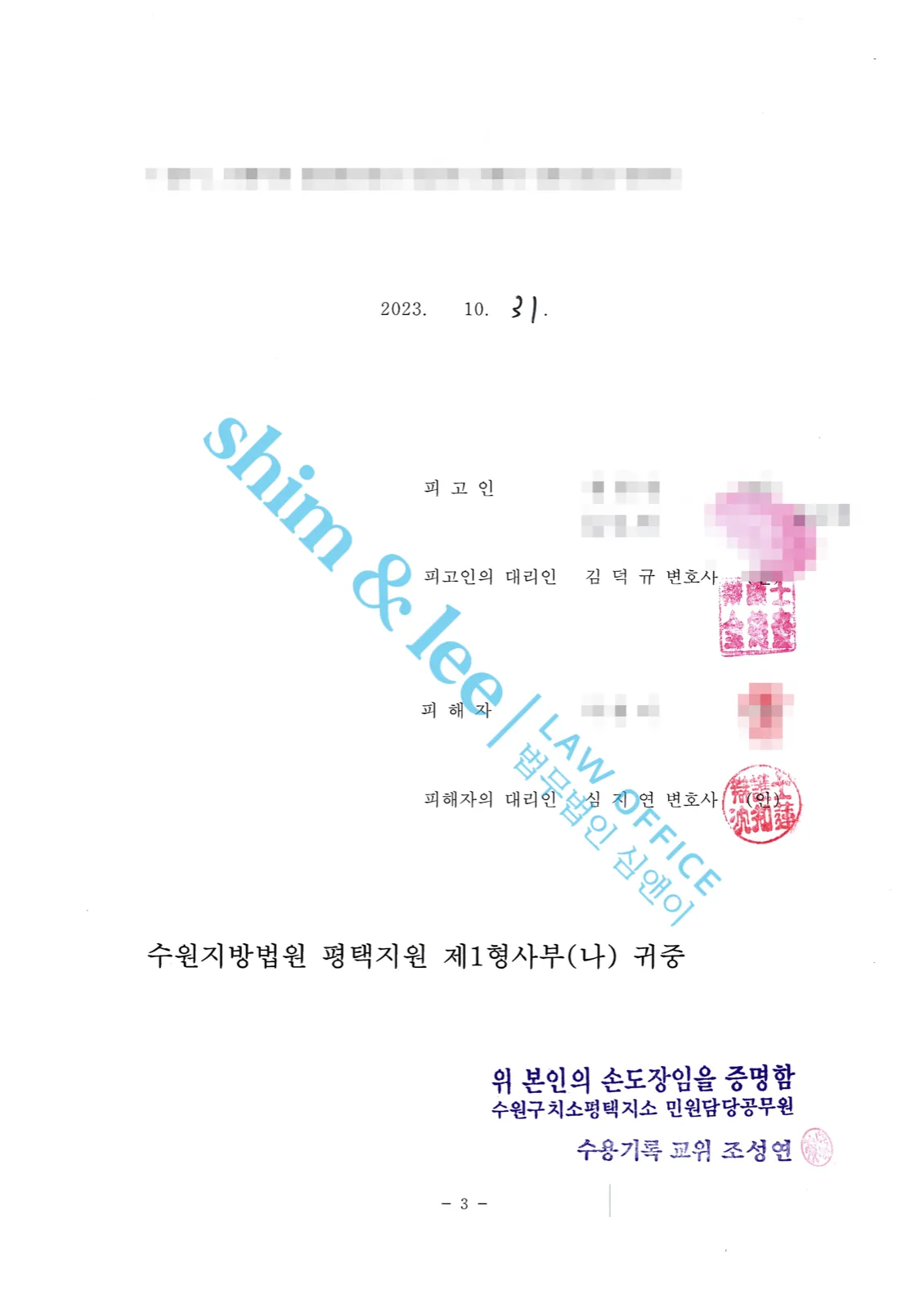 결과를 증명하는 문서 — 개인정보 비식별 처리
