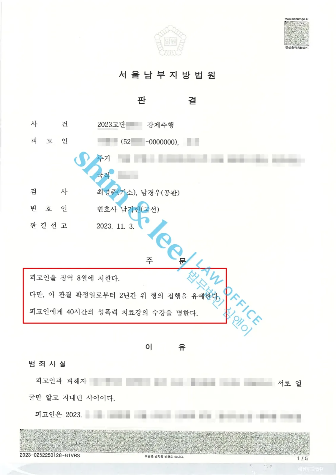 결과를 증명하는 문서 — 개인정보 비식별 처리