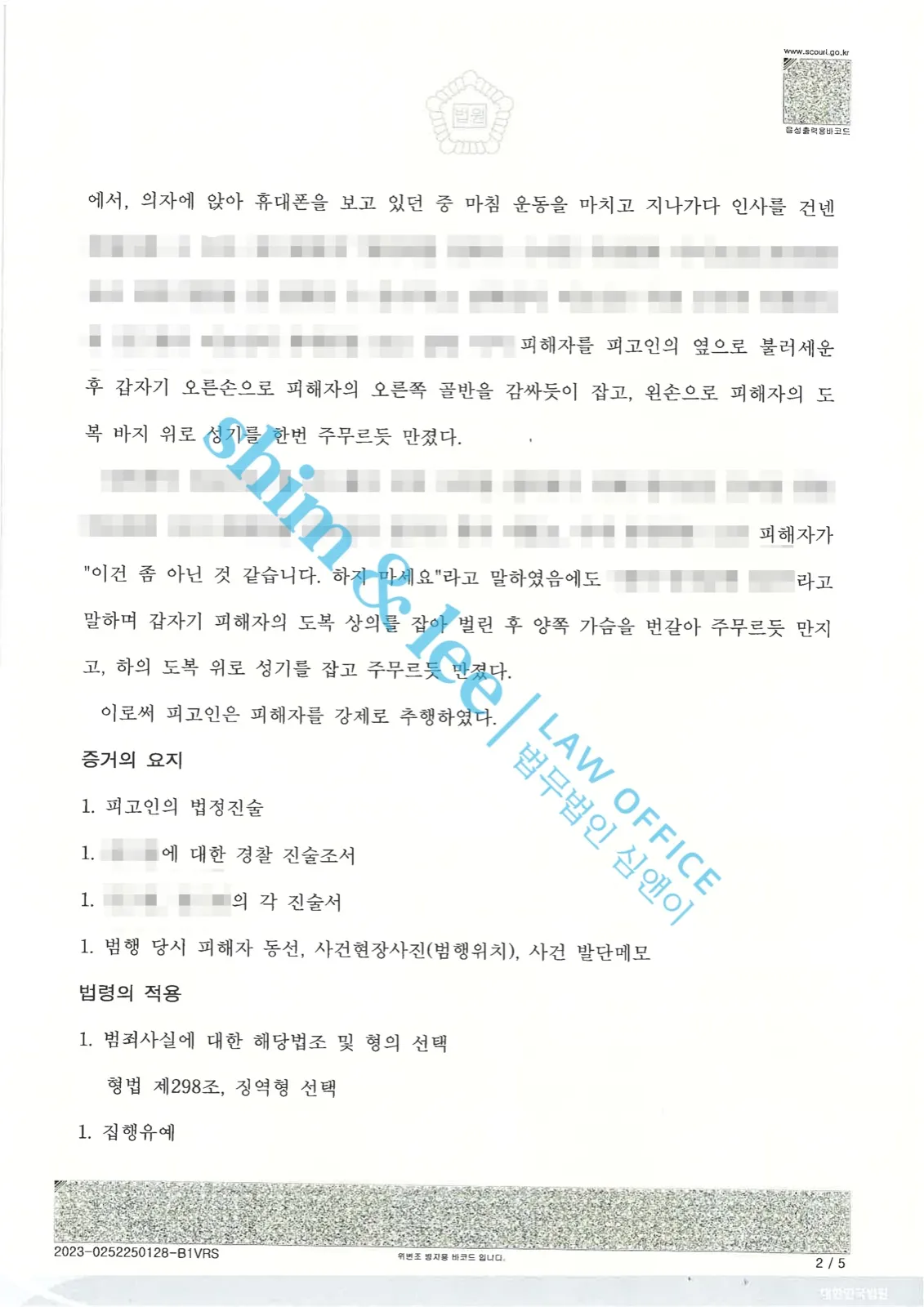 결과를 증명하는 문서 — 개인정보 비식별 처리