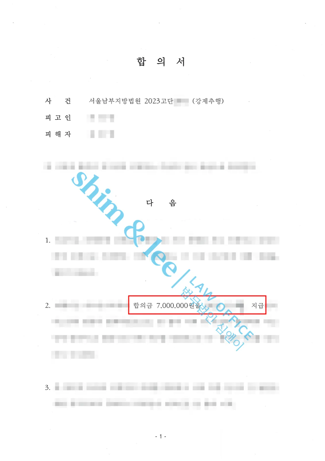 결과를 증명하는 문서 — 개인정보 비식별 처리