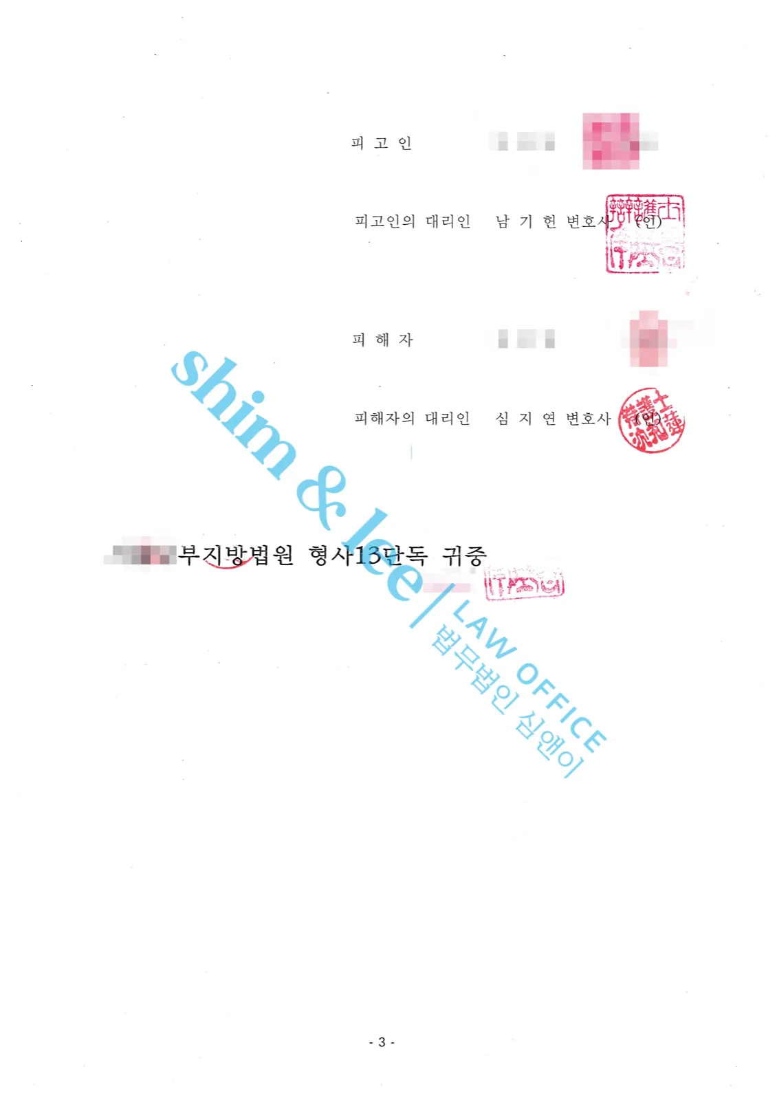 결과를 증명하는 문서 — 개인정보 비식별 처리