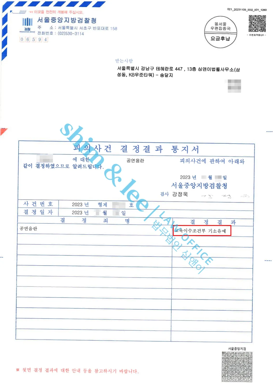 결과를 증명하는 문서 — 개인정보 비식별 처리