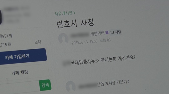 채널A 보도
