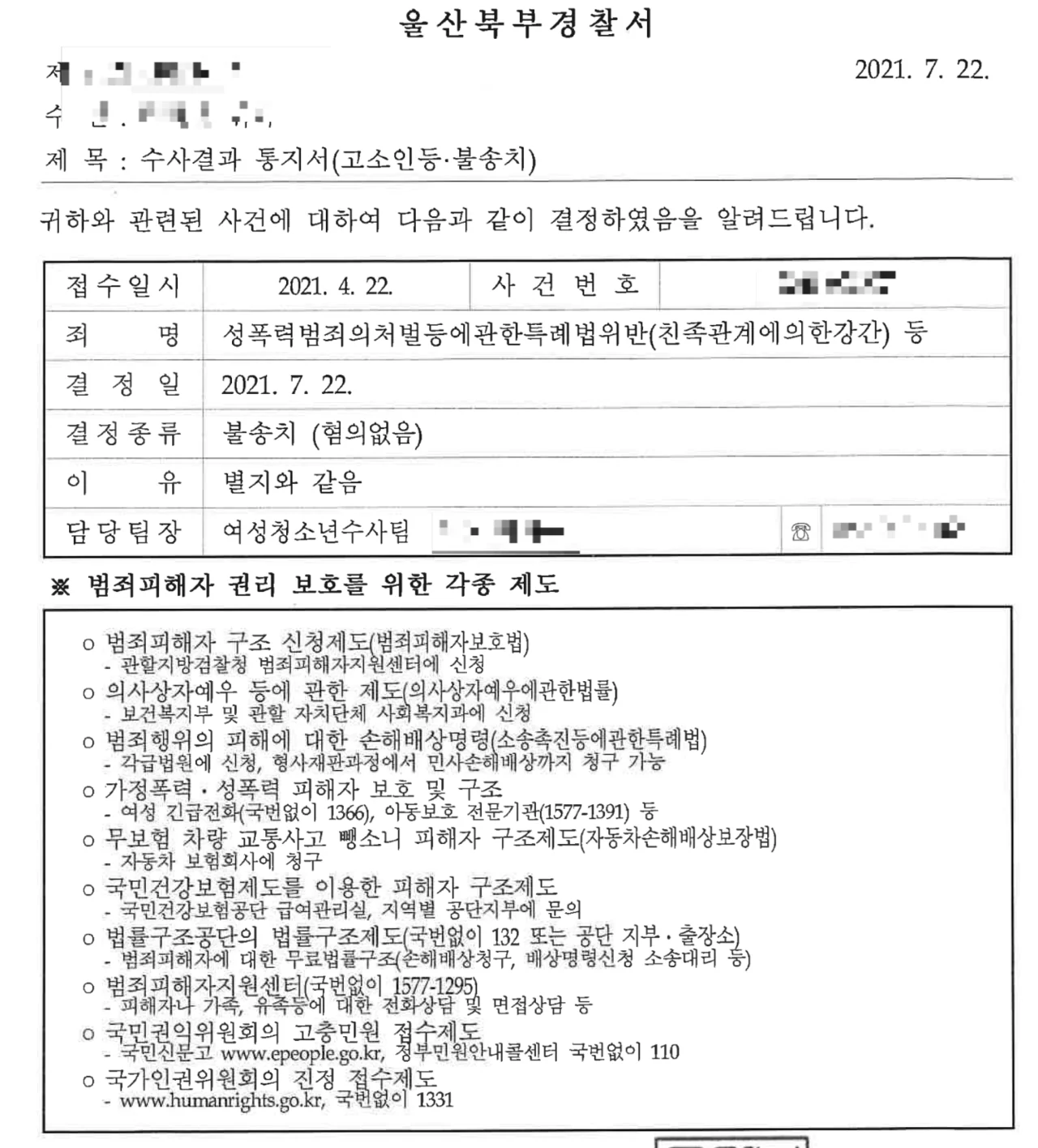 헤럴드경제 보도