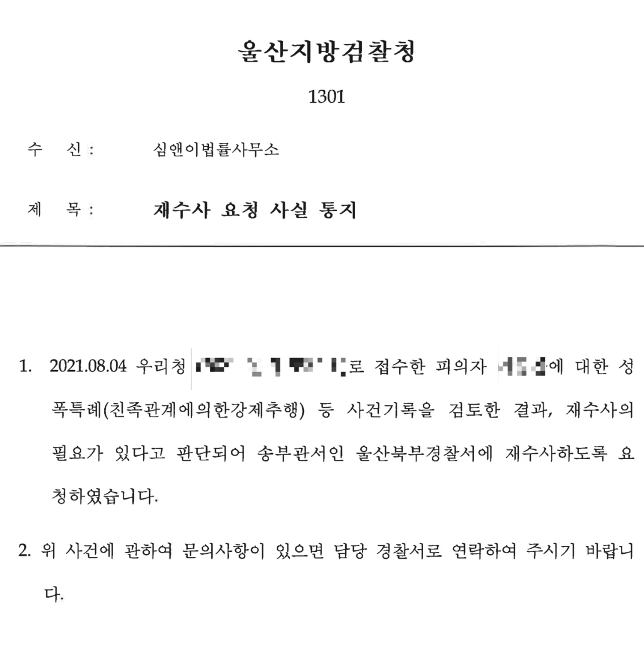 헤럴드경제 보도
