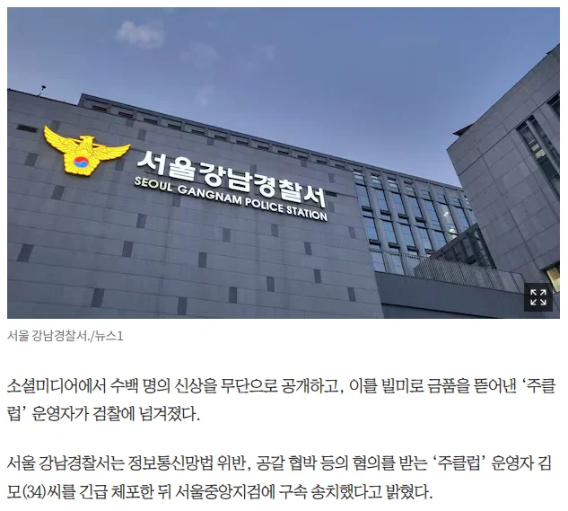 서울강남경찰서 전경