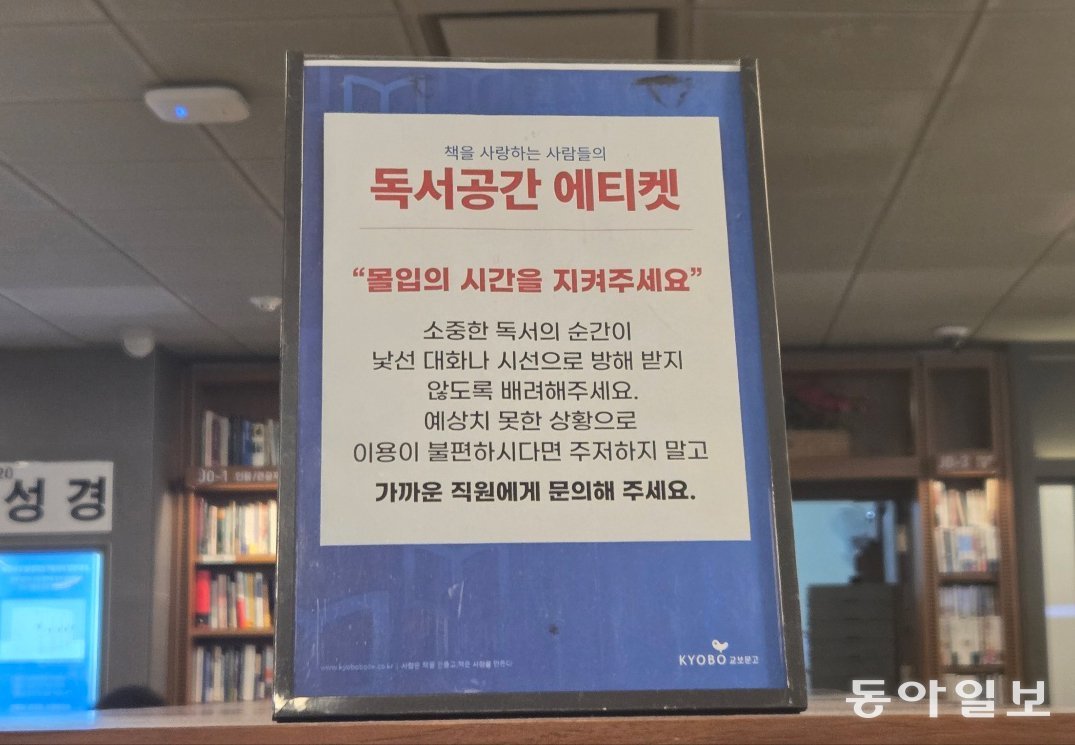 동아일보 보도